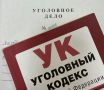 Прокуратура города Калуги взяла на контроль расследование уголовного дела по факту незаконной организации и проведения азартных игр на территории областного центра