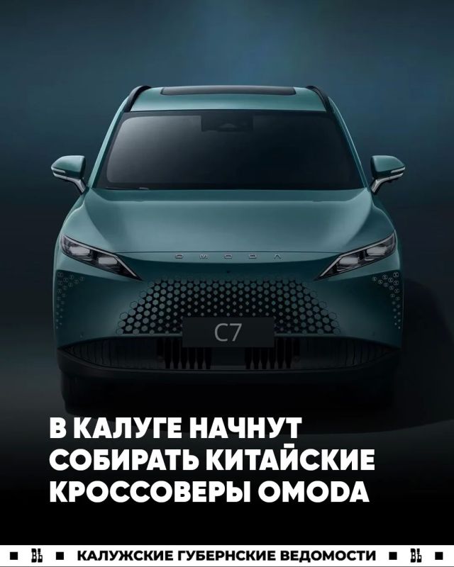 Omoda C7 ������ �������� � ������