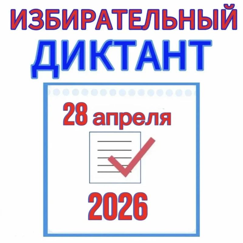 "������������� �������" - 2026 � ��������� �������!