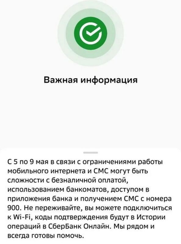 В Калуге будет ограничен мобильный интернет