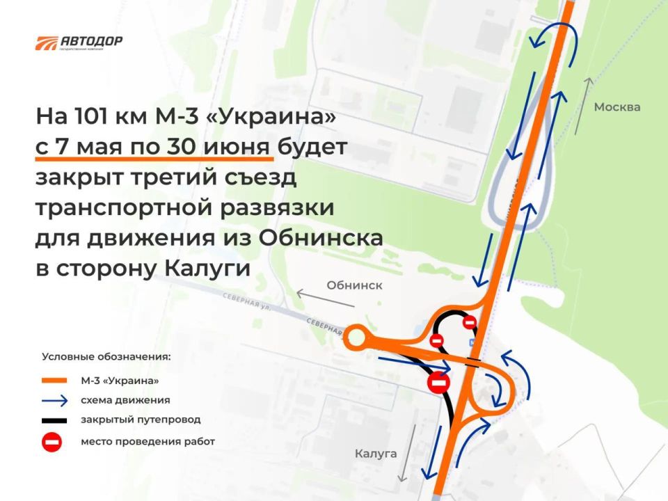 Добираться из Обнинска в Калугу станет сложнее