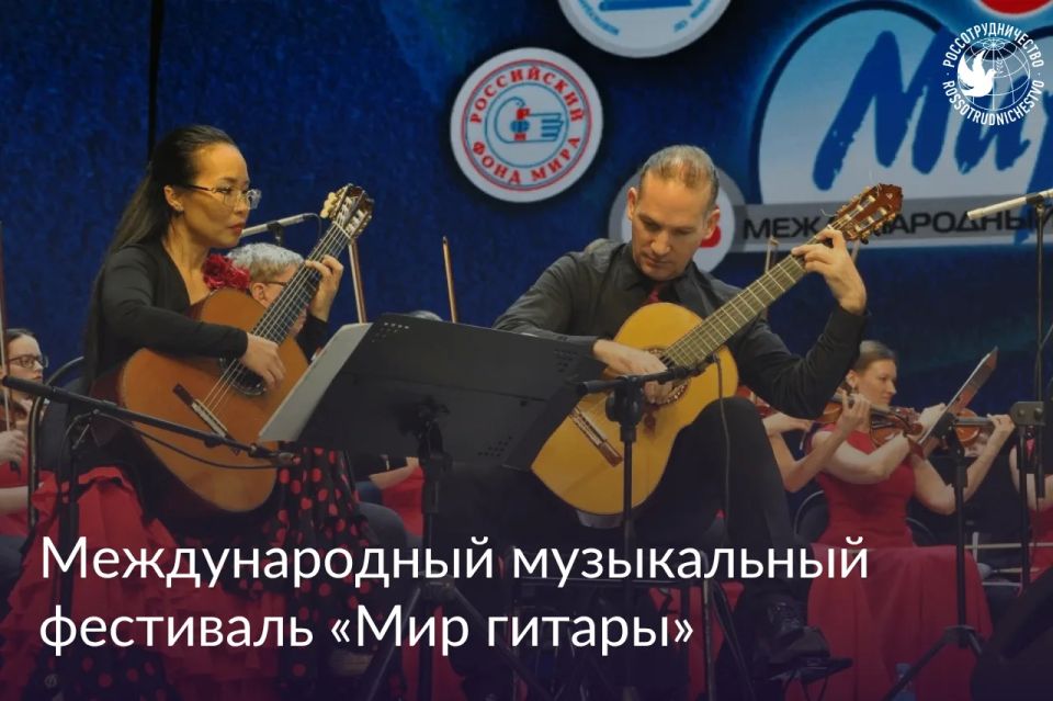 Фестиваль «Мир гитары» приглашает зрителей