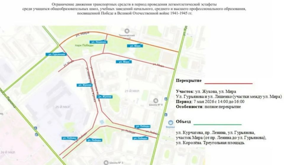 7 и 9 мая в Обнинске будут перекрыты улицы из-за праздничных мероприятий