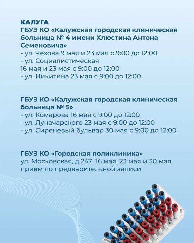 Май — отличное время проверить здоровье