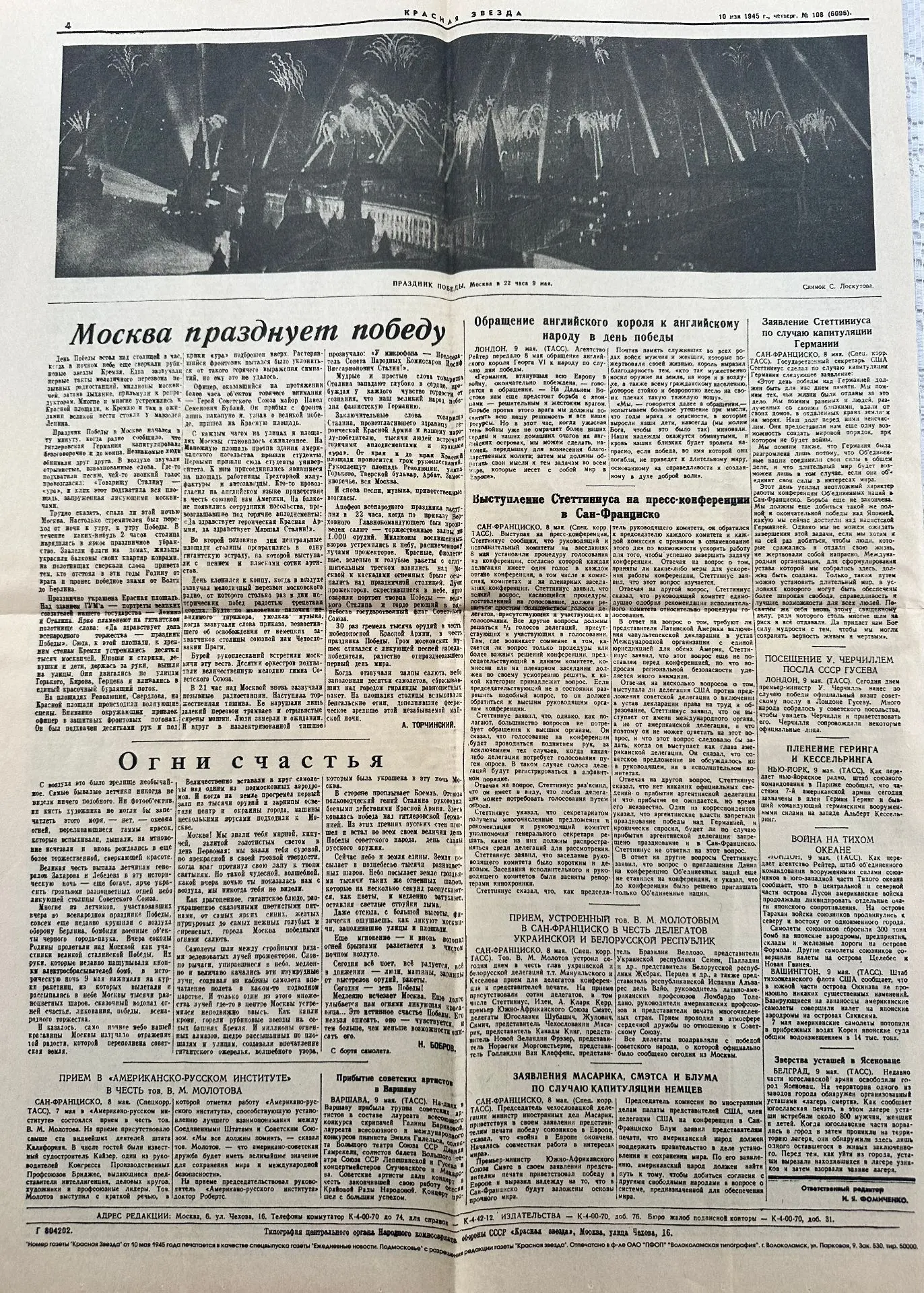 10 мая 1945 года в Калуге: атмосфера и события 10 мая 1945 года в Калуге: атмосфера и события