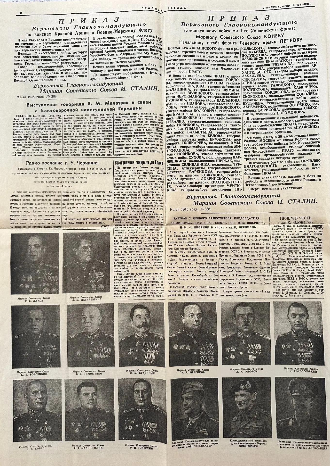 10 мая 1945 года в Калуге: атмосфера и события 10 мая 1945 года в Калуге: атмосфера и события