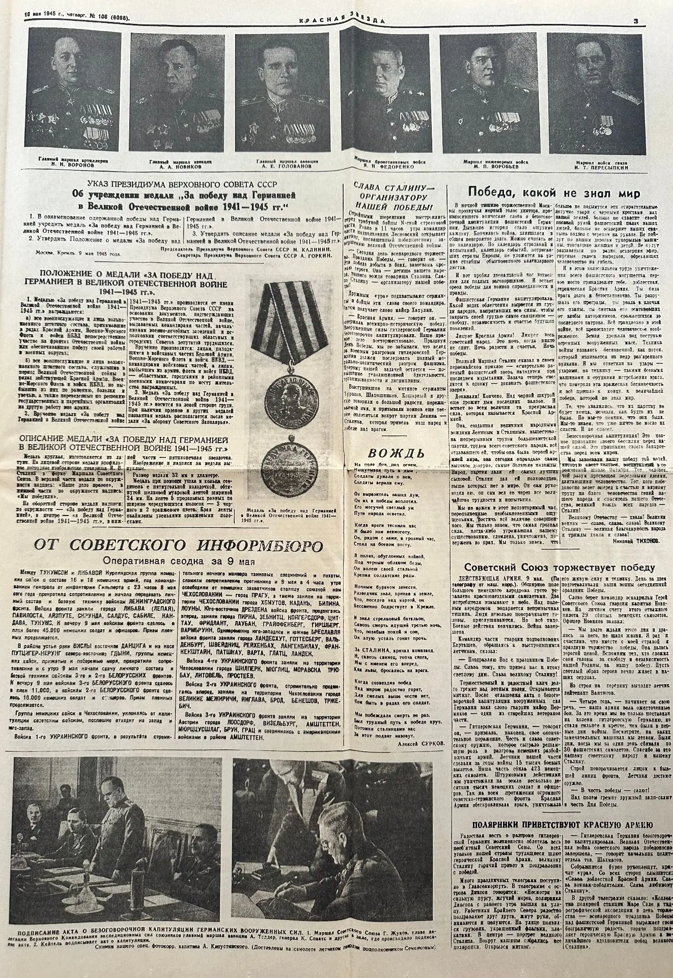 10 мая 1945 года в Калуге: атмосфера и события 10 мая 1945 года в Калуге: атмосфера и события