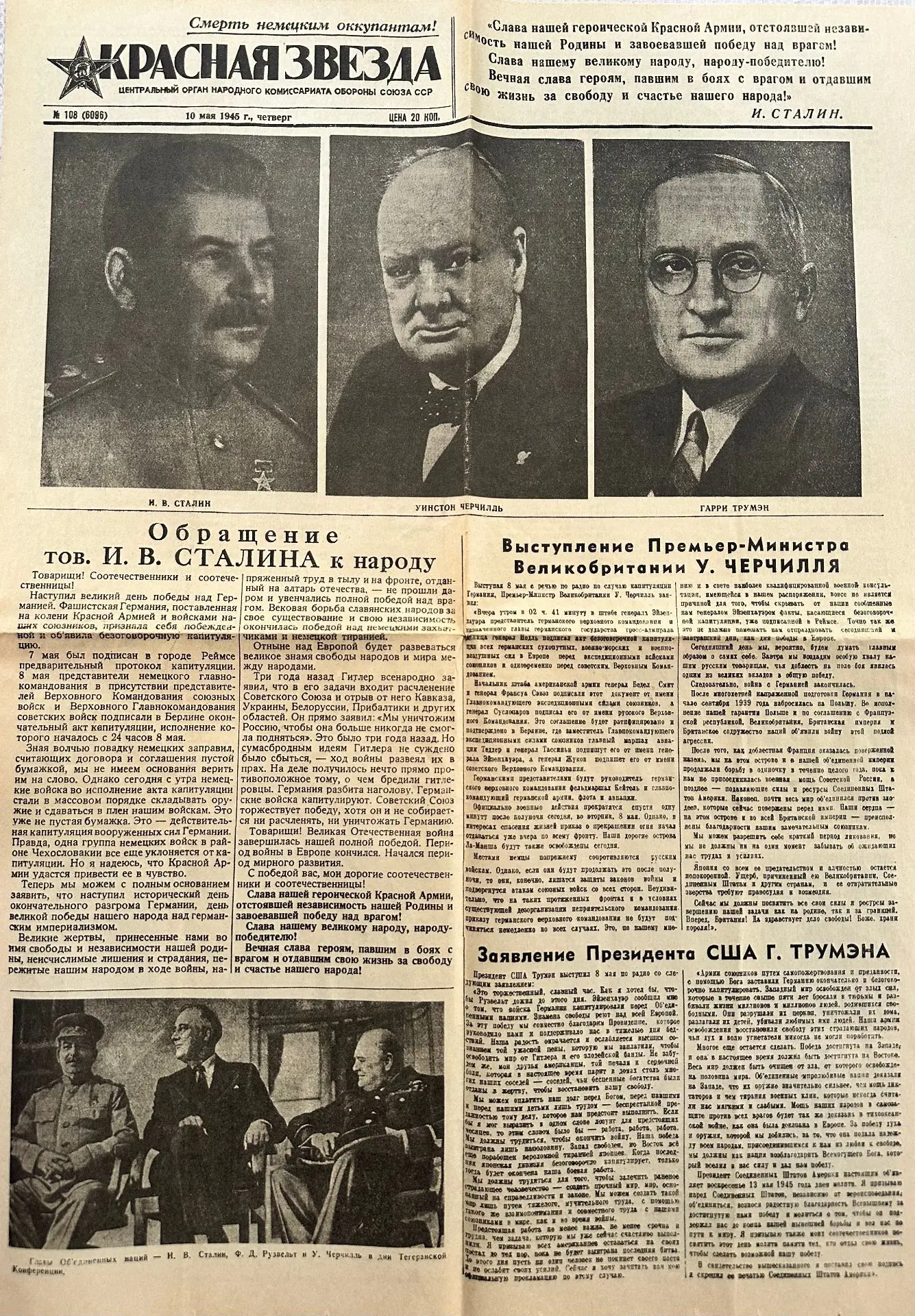 10 мая 1945 года в Калуге: атмосфера и события