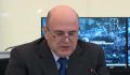 Мишустин отметил калужский опыт в подготовке кадров