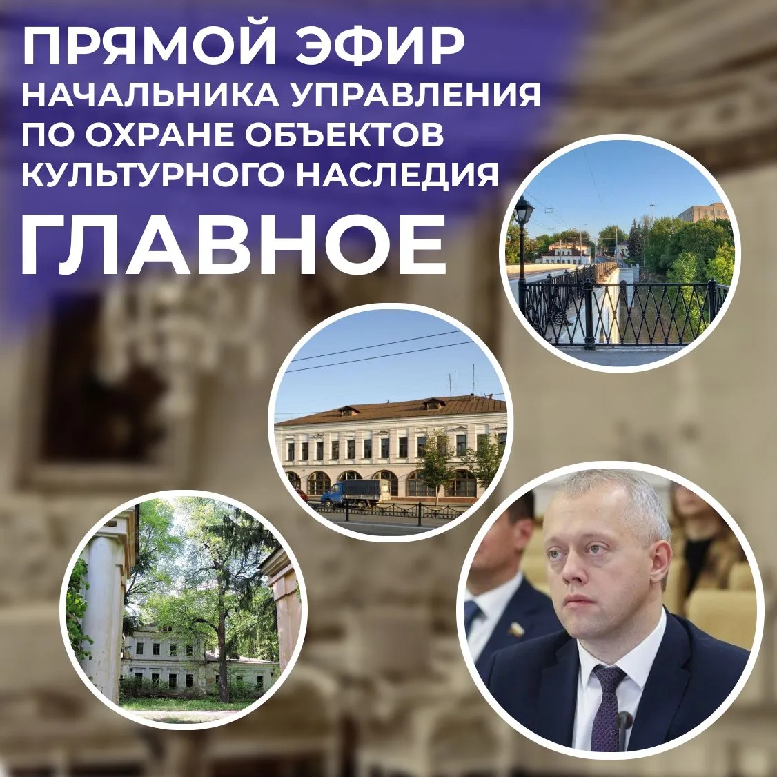 От усадеб до Каменного моста: какие исторические объекты Калужской области начнут восстанавливать уже в этом году