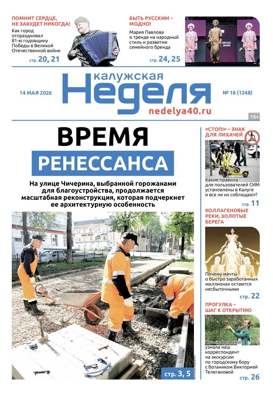Вышел в свет свежий номер газеты