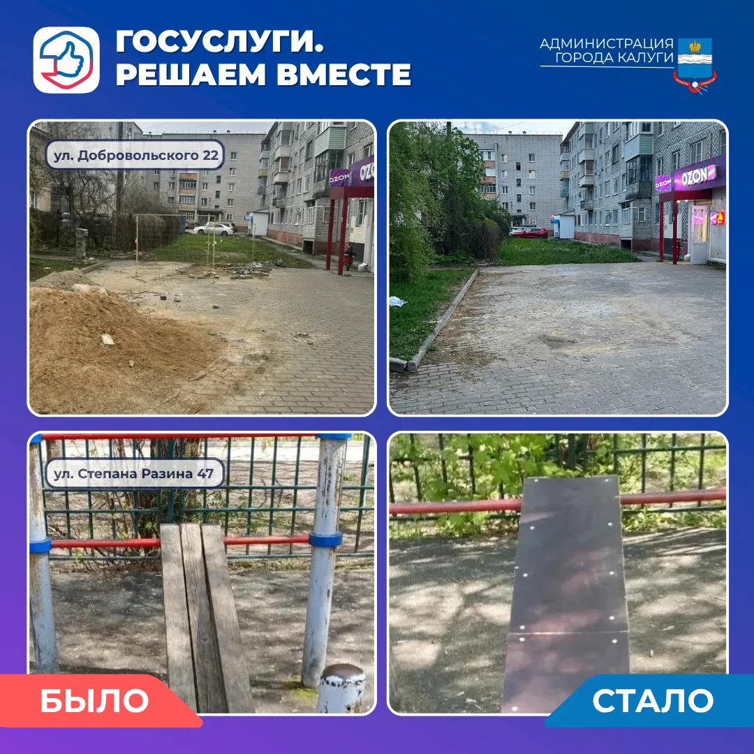 Есть проблема или появились вопросы к городским службам? Воспользуйтесь платформой обратной связи «Госуслуги