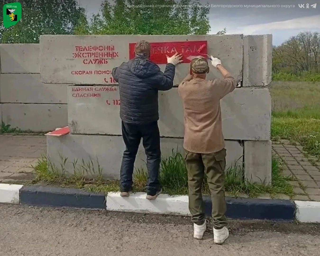Совместными усилиями мы продолжаем преображать наш округ Совместными усилиями мы продолжаем преображать наш округ