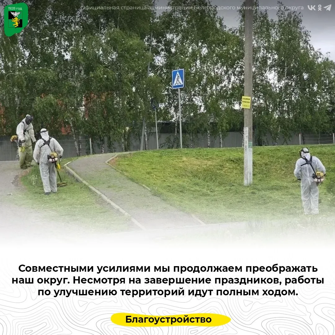 Совместными усилиями мы продолжаем преображать наш округ