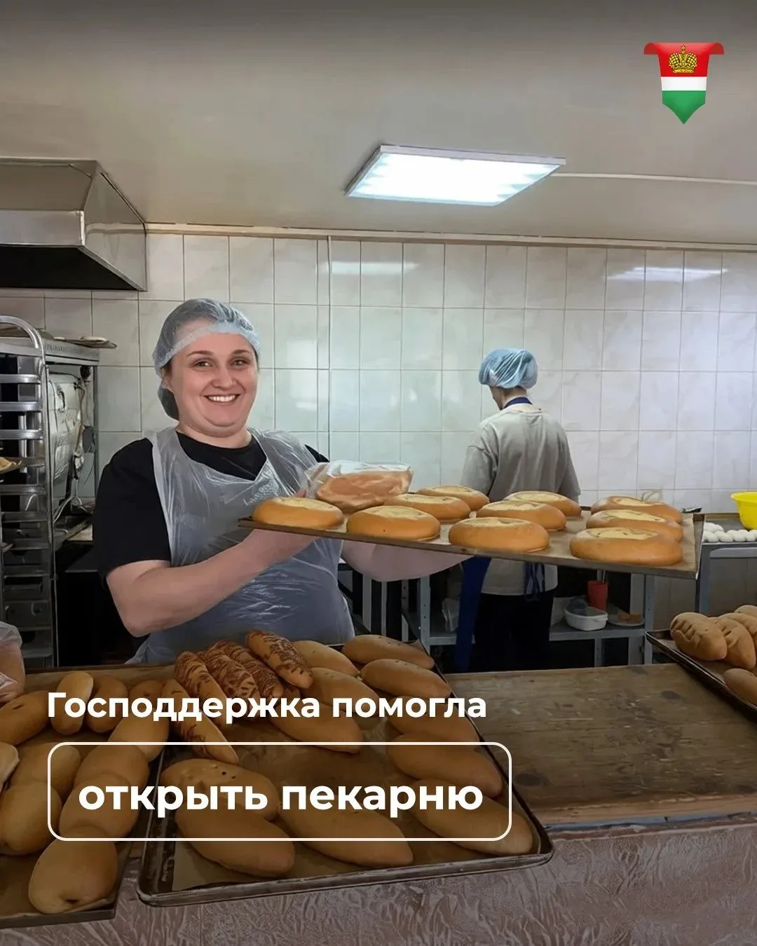 От мечты к делу жизни: как социальный контракт помог кондровскому пекарю