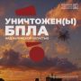 2 беспилотника сбили вечером над Калужской областью