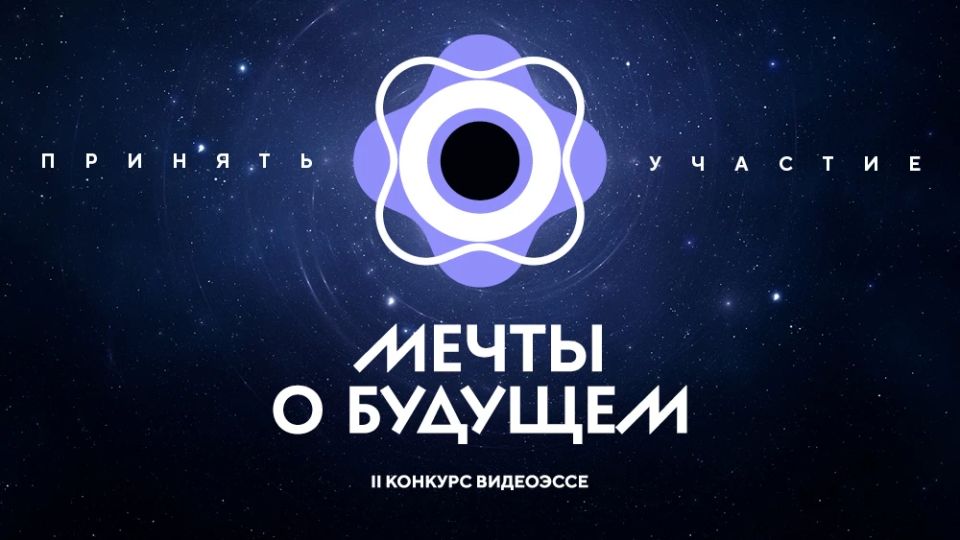 Две молодежные команды Калуги представили видеоэссе на конкурс «Мечты о будущем» в НЦ «Россия»