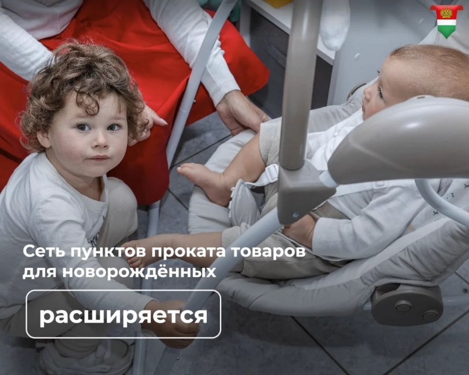 В Калуге открылся еще один пункт проката товаров для новорождённых