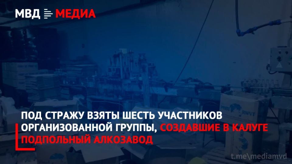 Под стражу взяты шесть участников организованной группы, создавшие в Калуге подпольный алкозавод