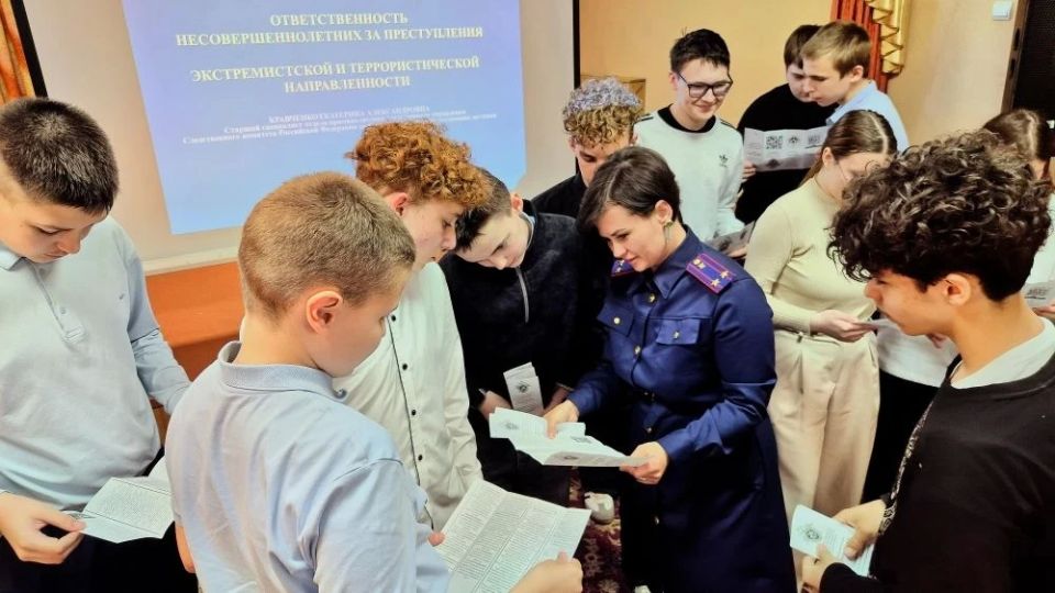Сотрудница следственного управления провела профилактическое мероприятие со школьниками