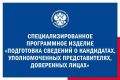 Выборы-2026: подготовка документов к выборам в Госдуму