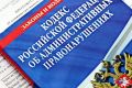 В Хвастовичском муниципальном округе по постановлению прокурора мужчина привлечен к административной ответственности за оскорбление