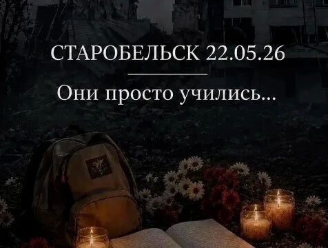 Калужская область скорбит вместе с ЛНР после удара по колледжу в Старобельске