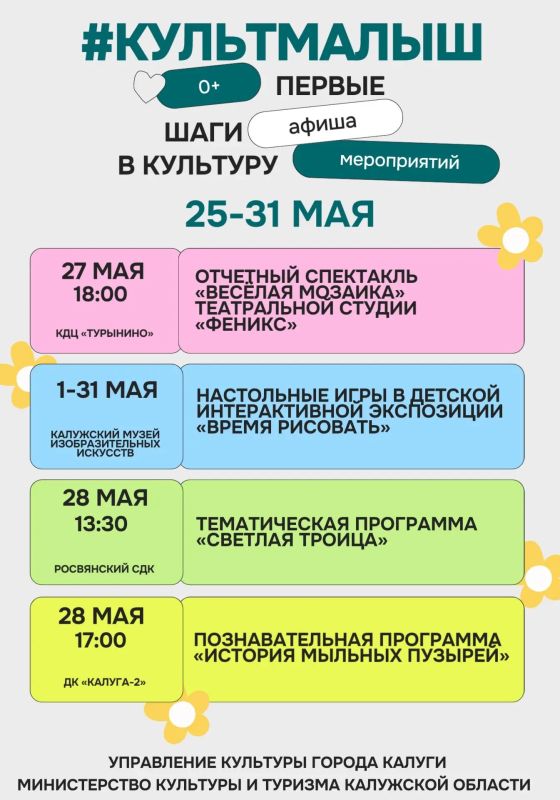 Не знаете куда сходить в Калуге? Мы вам поможем! Делимся с вами афишами интересных мероприятий в Калуге на грядущую неделю Не знаете куда сходить в Калуге? Мы вам поможем! Делимся с вами афишами интересных мероприятий в Калуге на грядущую неделю