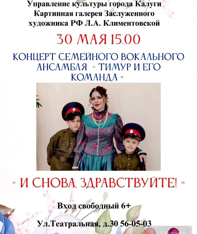 Не знаете куда сходить в Калуге? Мы вам поможем! Делимся с вами афишами интересных мероприятий в Калуге на грядущую неделю Не знаете куда сходить в Калуге? Мы вам поможем! Делимся с вами афишами интересных мероприятий в Калуге на грядущую неделю