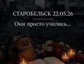 Калужская область скорбит вместе с ЛНР после удара по колледжу в Старобельске