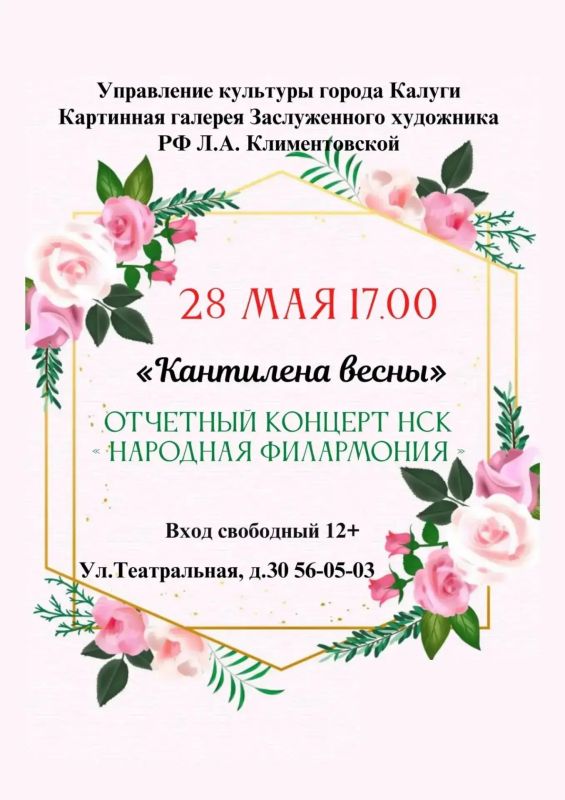 Не знаете куда сходить в Калуге? Мы вам поможем! Делимся с вами афишами интересных мероприятий в Калуге на грядущую неделю Не знаете куда сходить в Калуге? Мы вам поможем! Делимся с вами афишами интересных мероприятий в Калуге на грядущую неделю