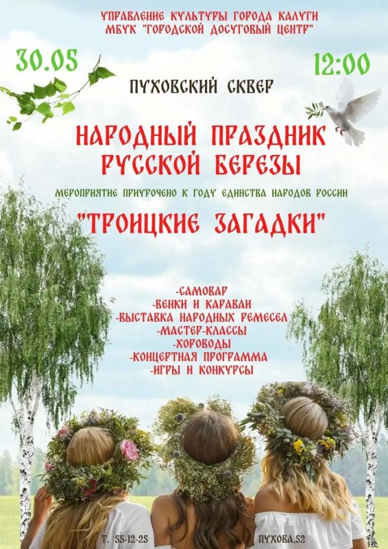 Не знаете куда сходить в Калуге? Мы вам поможем! Делимся с вами афишами интересных мероприятий в Калуге на грядущую неделю Не знаете куда сходить в Калуге? Мы вам поможем! Делимся с вами афишами интересных мероприятий в Калуге на грядущую неделю