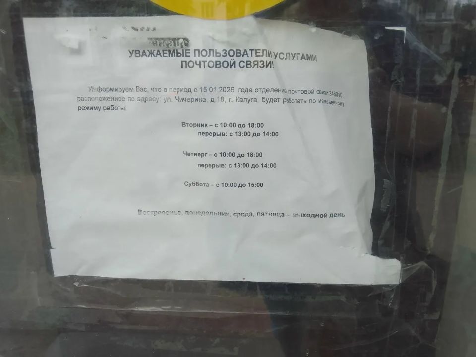 Калужанин рассказал о духоте, одном операторе и отсутствии интернета на почте Калужанин рассказал о духоте, одном операторе и отсутствии интернета на почте