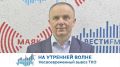 На утренней волне. Несвоевременный вывоз ТКО