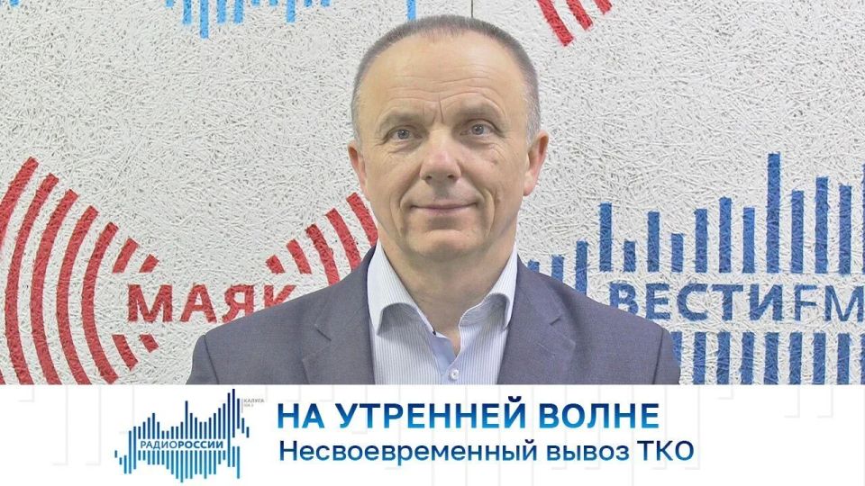 На утренней волне. Несвоевременный вывоз ТКО