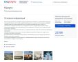Калуга вновь борется за звание «Культурная столица 2028 года»