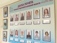 В Калуге обновили доску почёта приёмных родителей