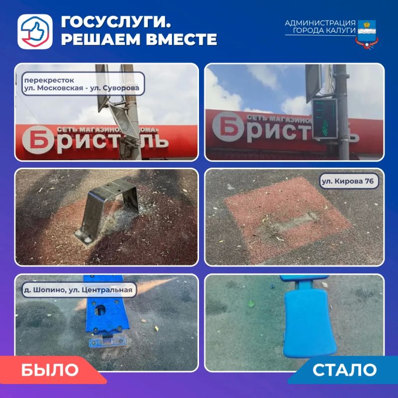 Есть проблема или появились вопросы к городским службам? Воспользуйтесь сервисом «Госуслуги