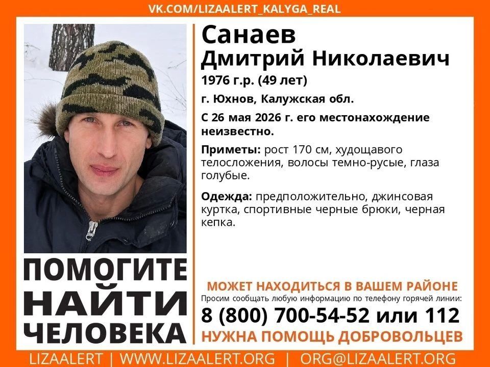 В Калужской области ищут мужчину c голубыми глазами В Калужской области ищут мужчину c голубыми глазами