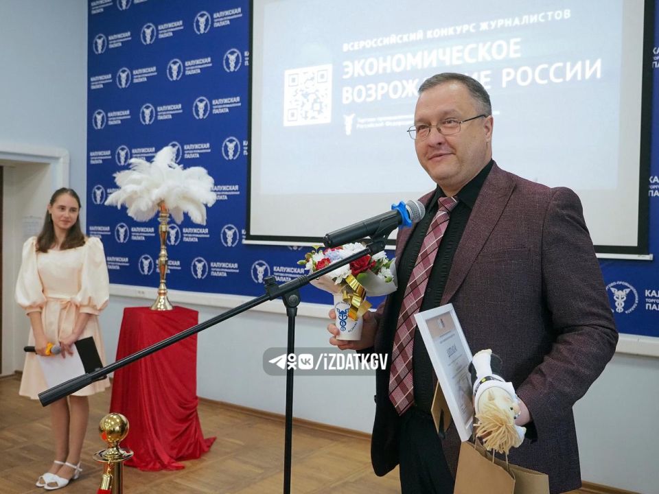 Редакцию ИД «Калужские губернские ведомости» отметили на конкурсе «Экономическое возрождение России» Редакцию ИД «Калужские губернские ведомости» отметили на конкурсе «Экономическое возрождение России»