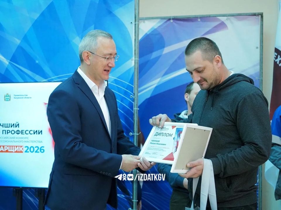 Лучшего сварщика региона определили в Калуге Лучшего сварщика региона определили в Калуге