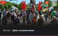 28 мая — День пограничника
