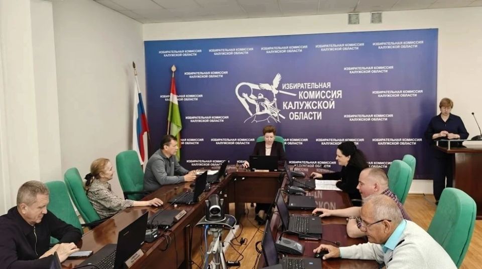 Сегодня состоялось 132-е заседание Избирательной комиссии Калужской области Сегодня состоялось 132-е заседание Избирательной комиссии Калужской области