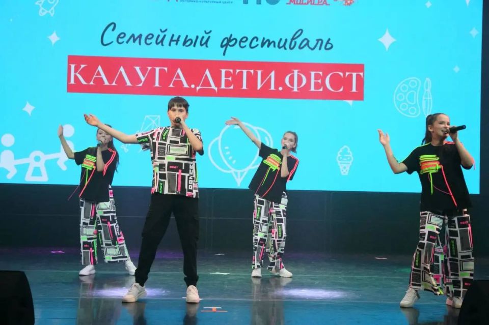 В Калуге проходит семейный фестиваль «Калуга. Дети. Фест» В Калуге проходит семейный фестиваль «Калуга. Дети. Фест»