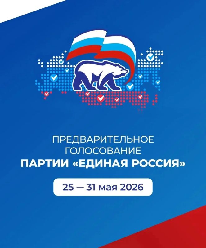 Владислав Шапша: Жители Калужской области проявили активность на предварительном голосовании «Единой России»