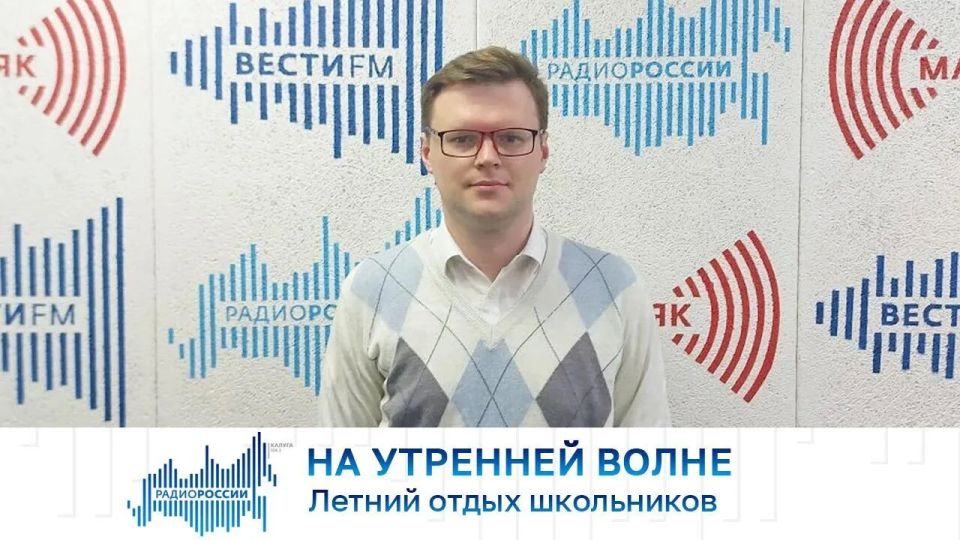 На утренней волне. Летний отдых школьников