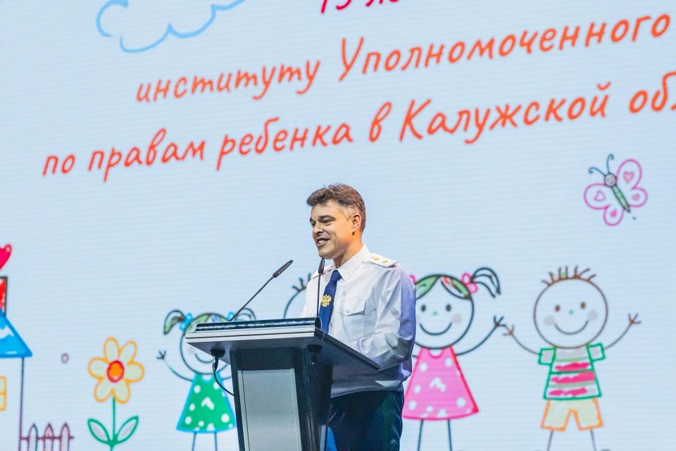 В День защиты детей прокурор области Константин Жиляков поздравил ребят с праздником и принял участие в мероприятии, посвященном 15-летию со дня создания института Уполномоченного по правам ребенка Калужской области... В День защиты детей прокурор области Константин Жиляков поздравил ребят с праздником и принял участие в мероприятии, посвященном 15-летию со дня создания института Уполномоченного по правам ребенка Калужской области...