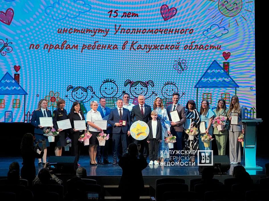 В Калуге отметили 15-летие аппарата регионального Уполномоченного по правам ребенка В Калуге отметили 15-летие аппарата регионального Уполномоченного по правам ребенка