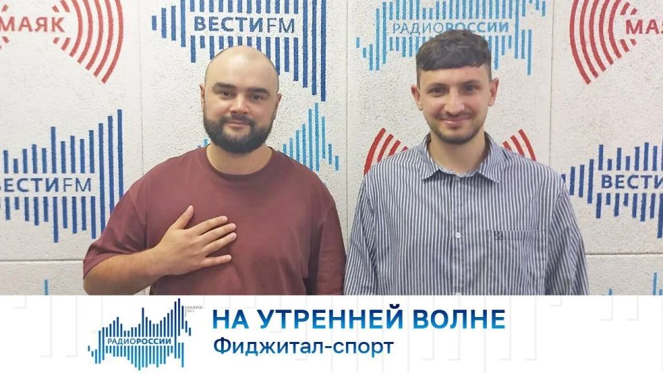 На утренней волне. Фиджитал-спорт