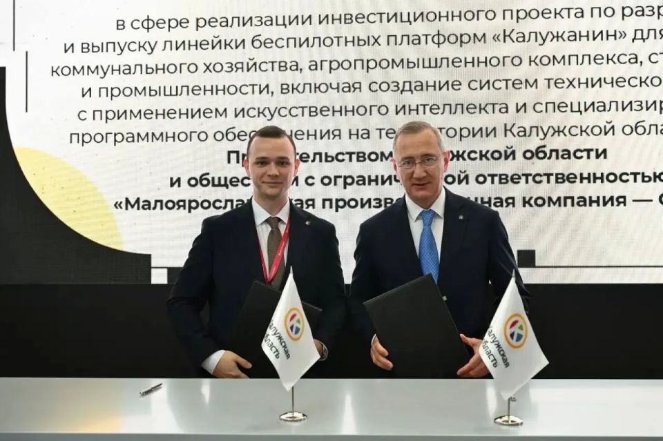 Калужская область заключила первое соглашение ПМЭФ-2026